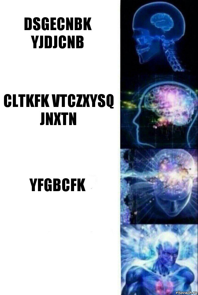 Dsgecnbk yjdjcnb Cltkfk vtczxysq jnxtn Yfgbcfk , Комикс  Сверхразум