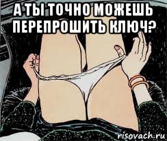 а ты точно можешь перепрошить ключ? 