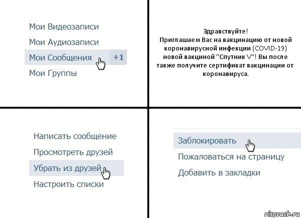 Здравствуйте!
Приглашаем Вас на вакцинацию от новой коронавирусной инфекции (COVID-19) новой вакциной "Спутник V"! Вы после также получите сертификат вакцинации от коронавируса.