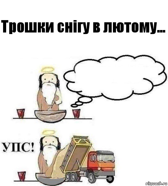 Трошки снігу в лютому... 