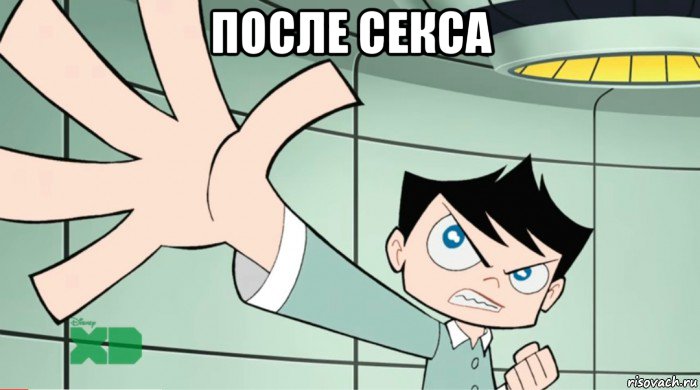 после секса , Мем Angry chiro again