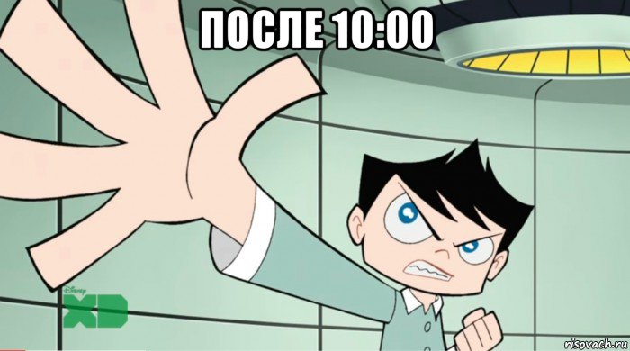 после 10:00 , Мем Angry chiro again