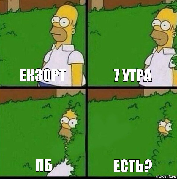 Екзорт 7 утра пб есть?