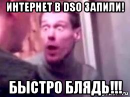 интернет в dso запили! быстро блядь!!!, Мем   буйный славик