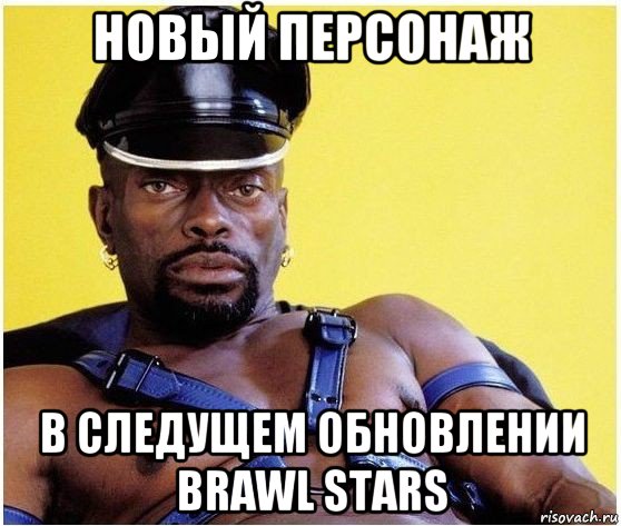 новый персонаж в следущем обновлении brawl stars