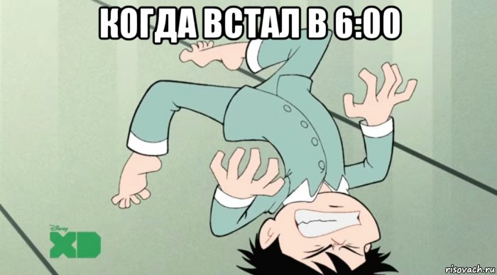 когда встал в 6:00 , Мем Chiro srmthfg again