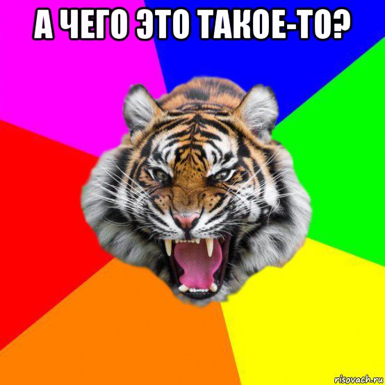 а чего это такое-то? 