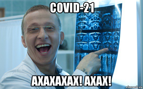 covid-21 ахахахах! ахах!, Мем Иван Охлобыстин