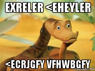 exreler <eheyler <ecrjgfy vfhwbgfy, Мем  Удав Каа задумался