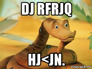 dj rfrjq hj<jn., Мем  Удав Каа задумался