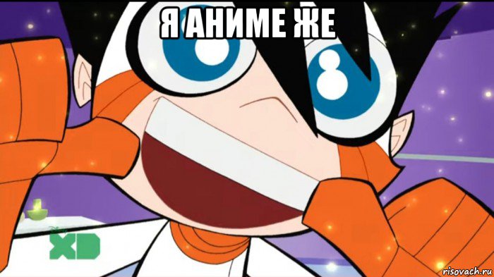 я аниме же , Мем Kawaii chiro