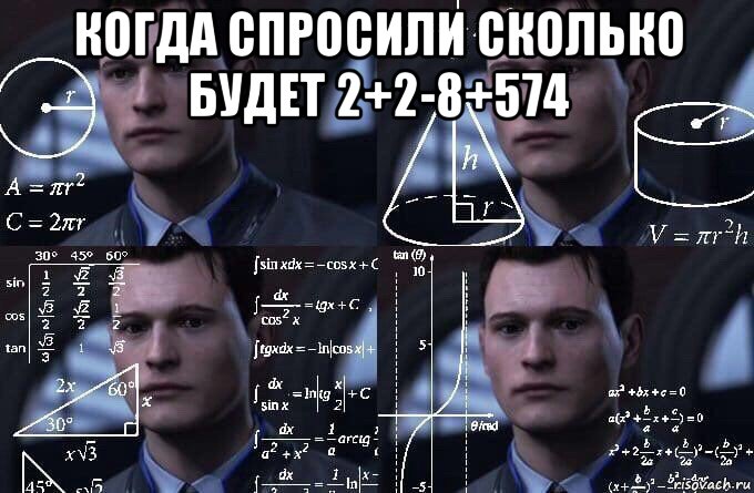 когда спросили сколько будет 2+2-8+574 , Мем  Коннор задумался