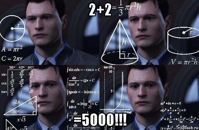 2+2 =5000!!!, Мем  Коннор задумался