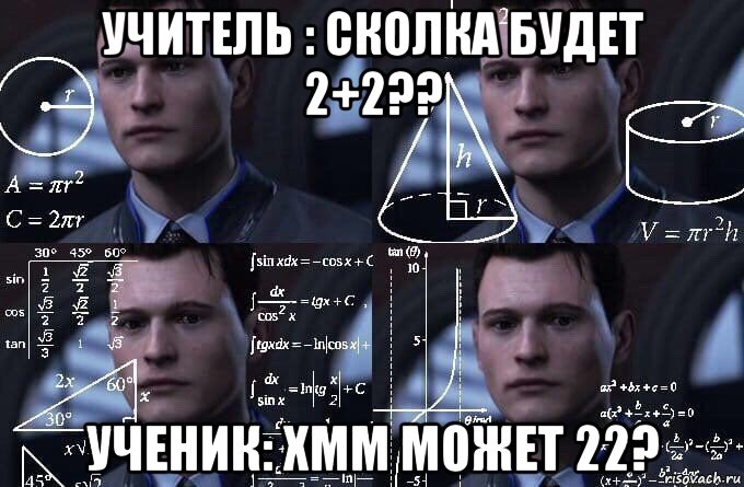 учитель : сколка будет 2+2?? ученик: хмм может 22?, Мем  Коннор задумался