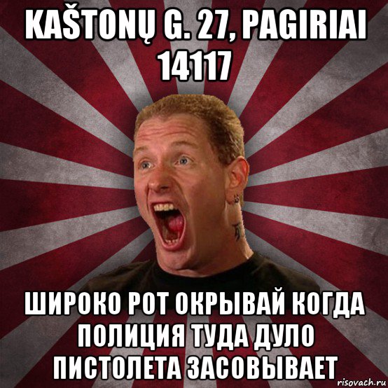kaštonų g. 27, pagiriai 14117 широко рот окрывай когда полиция туда дуло пистолета засовывает