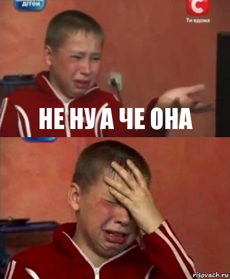 Не ну а че она 