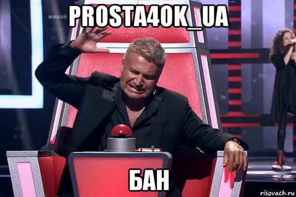 prosta4ok_ua бан, Мем   Отчаянный Агутин