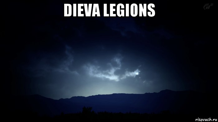 dieva legions , Мем Ш