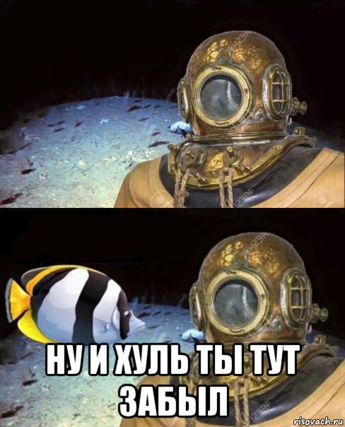  ну и хуль ты тут забыл