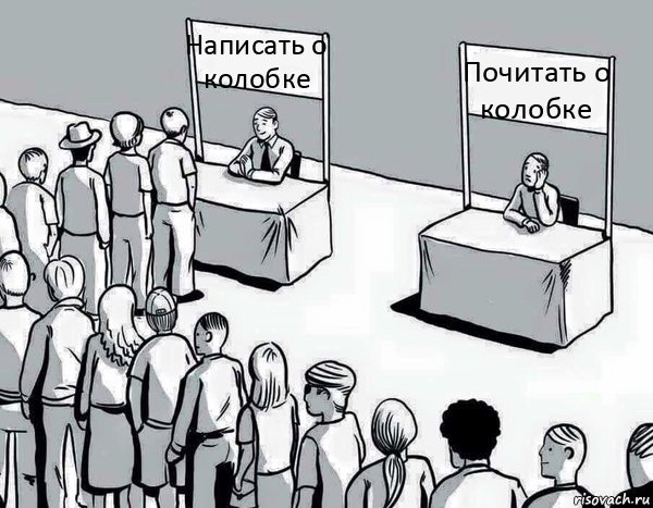 Написать о колобке Почитать о колобке