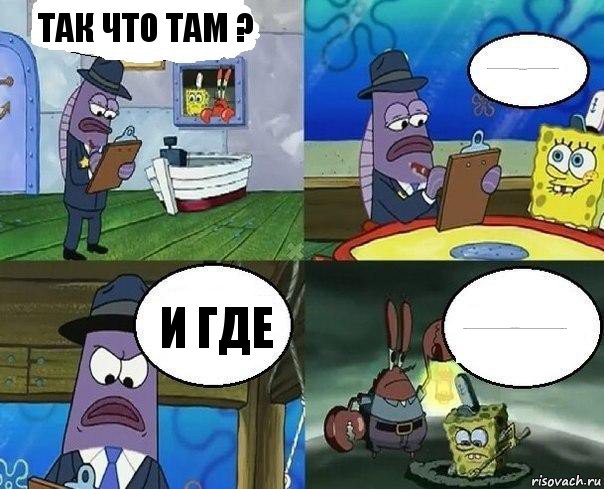 Так что там ? 100000000000000000000000000000000000000000000000000000000000000000 Алмазов
И крабфри И где Вот для него гроб
За 100090000000000000000000000000000000000000000000000000000000000000000000000000000000000000000000 алмазов, Комикс      Губка Боб и Крабс закапывают