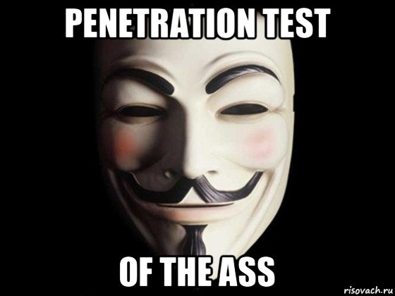 penetration test of the ass, Мем anonymous