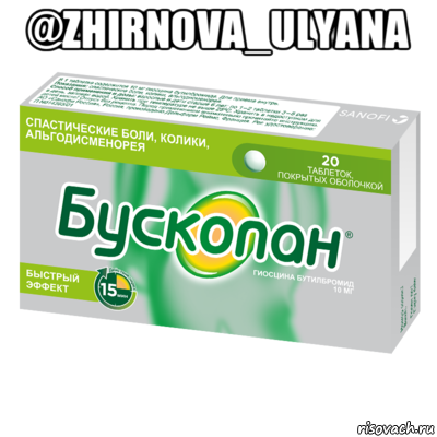 @zhirnova_ulyana , Мем БуСкОпАн