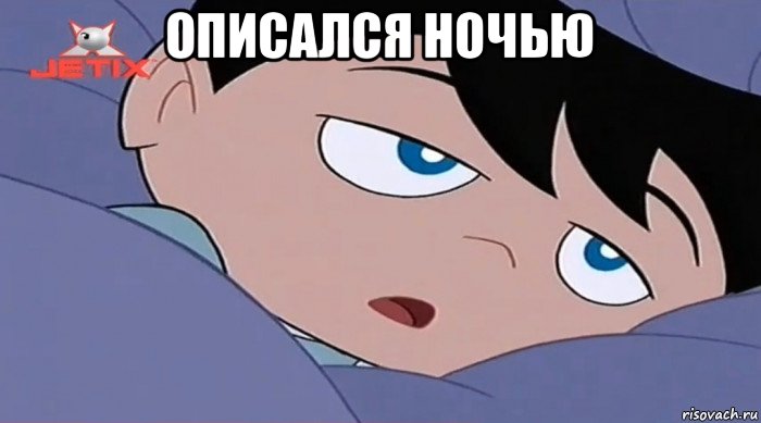 описался ночью , Мем  Chiro again sleepy