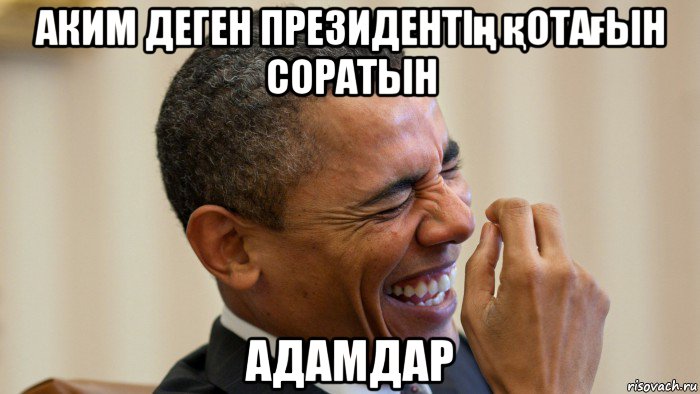 аким деген президентің қотағын соратын адамдар, Мем Ермек манашбаев нарымбекович