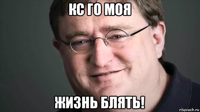 кс го моя жизнь блять!, Мем Gaben