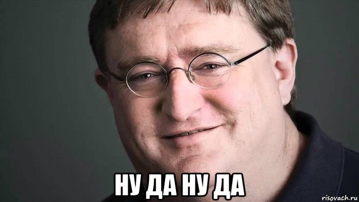  ну да ну да, Мем Gaben