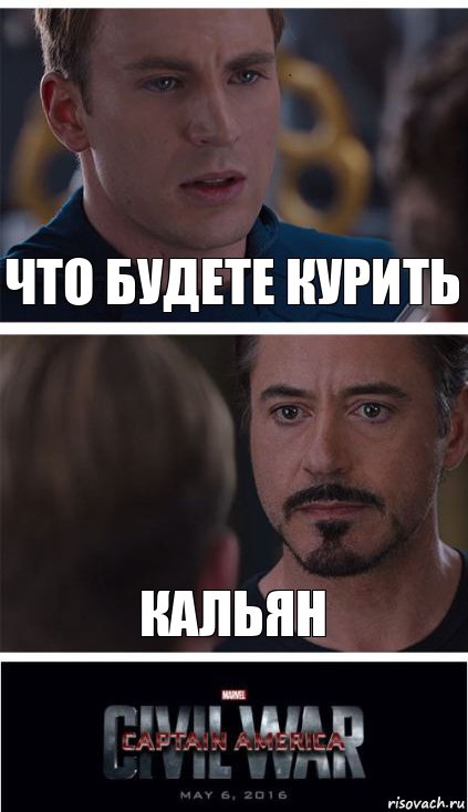 что будете курить кальян