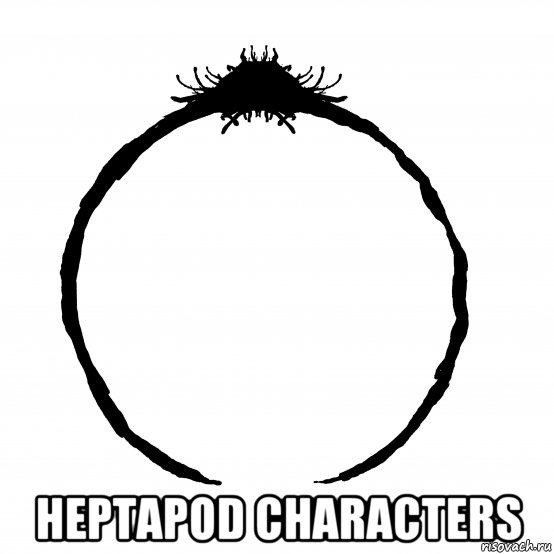  heptapod characters, Мем Heptapod characters