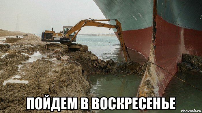  пойдем в воскресенье