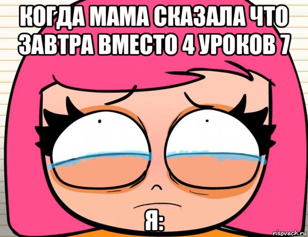 когда мама сказала что завтра вместо 4 уроков 7 я:, Мем Луана на горке утопилась