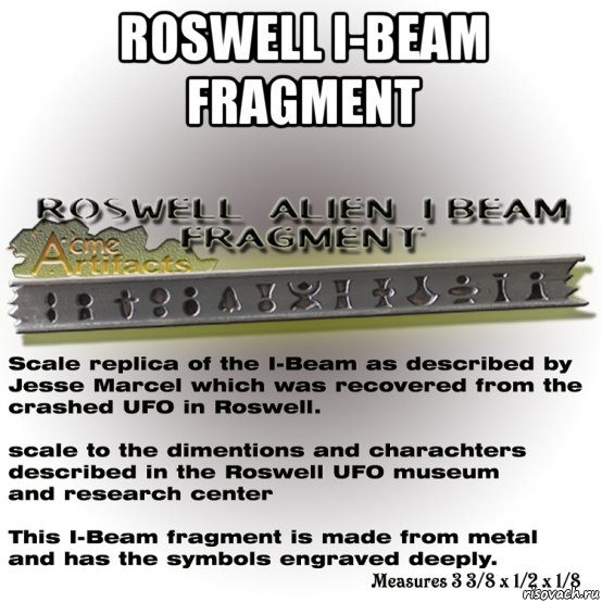 roswell i-beam fragment , Мем Roswell I-Beam Fragment