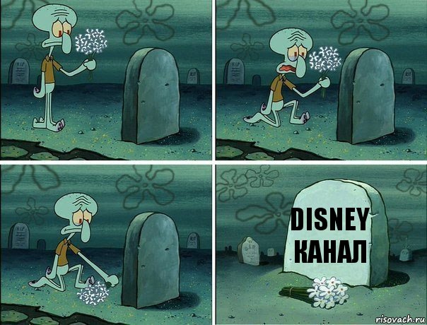 Disney канал