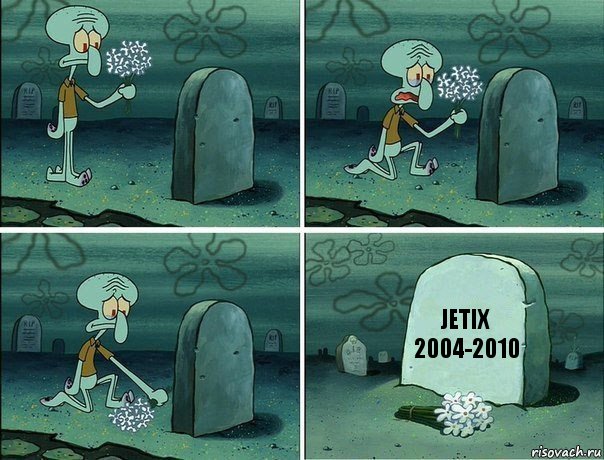 Jetix
2004-2010, Комикс  Сквидвард хоронит