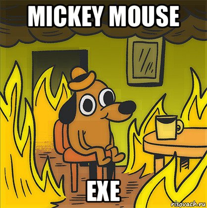 mickey mouse exe, Мем Собака в огне