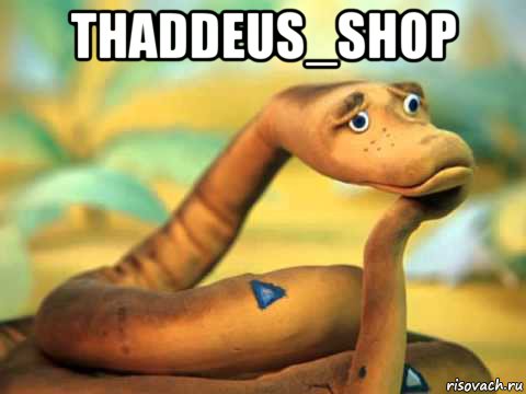 thaddeus_shop , Мем  задумчивый удав