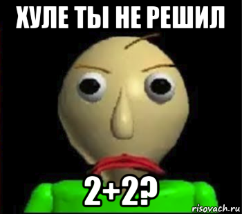 хуле ты не решил 2+2?