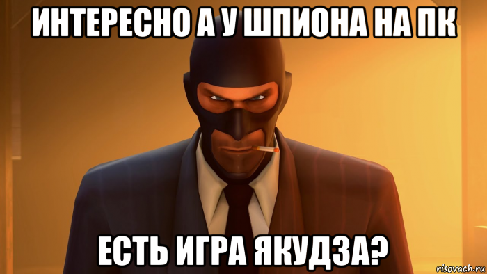 интересно а у шпиона на пк есть игра якудза?, Мем ANGRY SPY