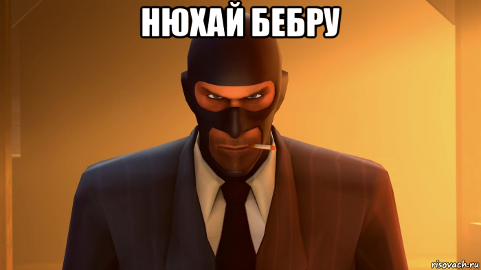 нюхай бебру , Мем ANGRY SPY