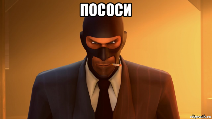 пососи , Мем ANGRY SPY