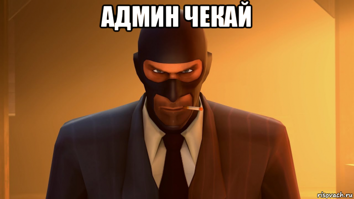 админ чекай , Мем ANGRY SPY