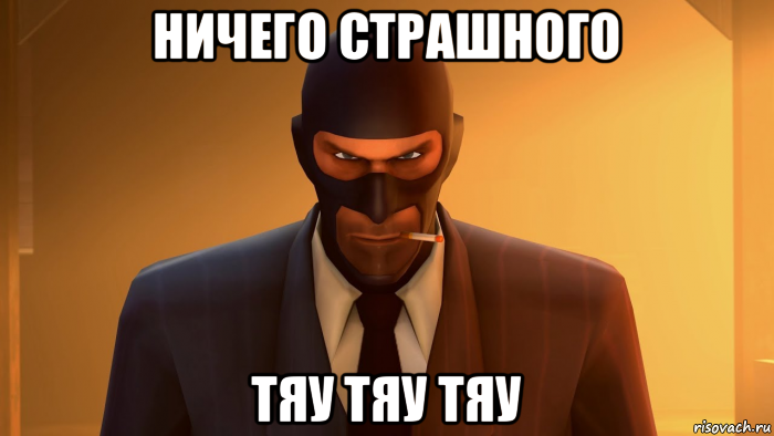 ничего страшного тяу тяу тяу, Мем ANGRY SPY