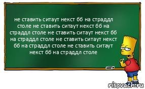 не ставить ситаут некст бб на страддл столе не ставить ситаут некст бб на страддл столе не ставить ситаут некст бб на страддл столе не ставить ситаут некст бб на страддл столе не ставить ситаут некст бб на страддл столе