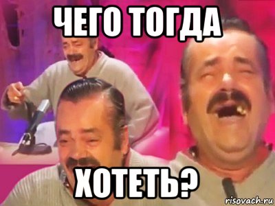 чего тогда хотеть?, Мем   Хесус