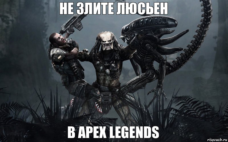 Не злите Люсьен в Apex Legends, Комикс хищник