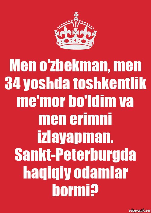 Men o'zbekman, men 34 yoshda toshkentlik me'mor bo'ldim va men erimni izlayapman. Sankt-Peterburgda haqiqiy odamlar bormi?, Комикс Keep Calm 3